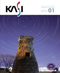 한국천문연구원 소식지 96호 (2010년 1월호)  표지