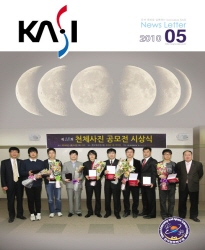 한국천문연구원 소식지 100호 (2010년 5월호) 표지