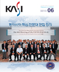 한국천문연구원 소식지 101호 (2010년 6월호) 표지