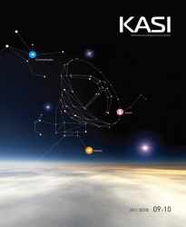KASI 사보 재창간호 (2011년 09|10월호) 표지