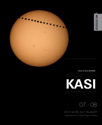 KASI 사보 vol.6 (2012년 07|08월호) 표지
