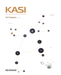 KASI 사보 vol.12 (2013년 가을호) 표지
