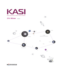 KASI 사보 vol.16 (2014년 겨울호) 표지