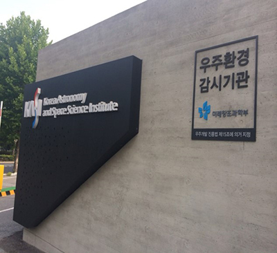 우주환경감시기관 사진