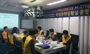 위성추락상황실 운영중인 사진